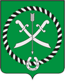 Ртищево герб